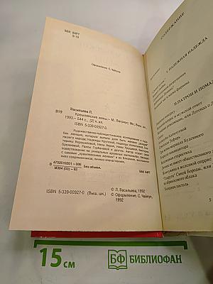 Кремлевские жены