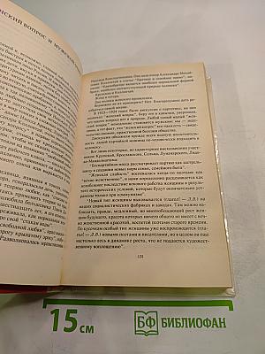 Кремлевские жены