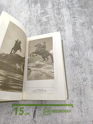 Судьбы книг. "Печальну повесть сохранить..."