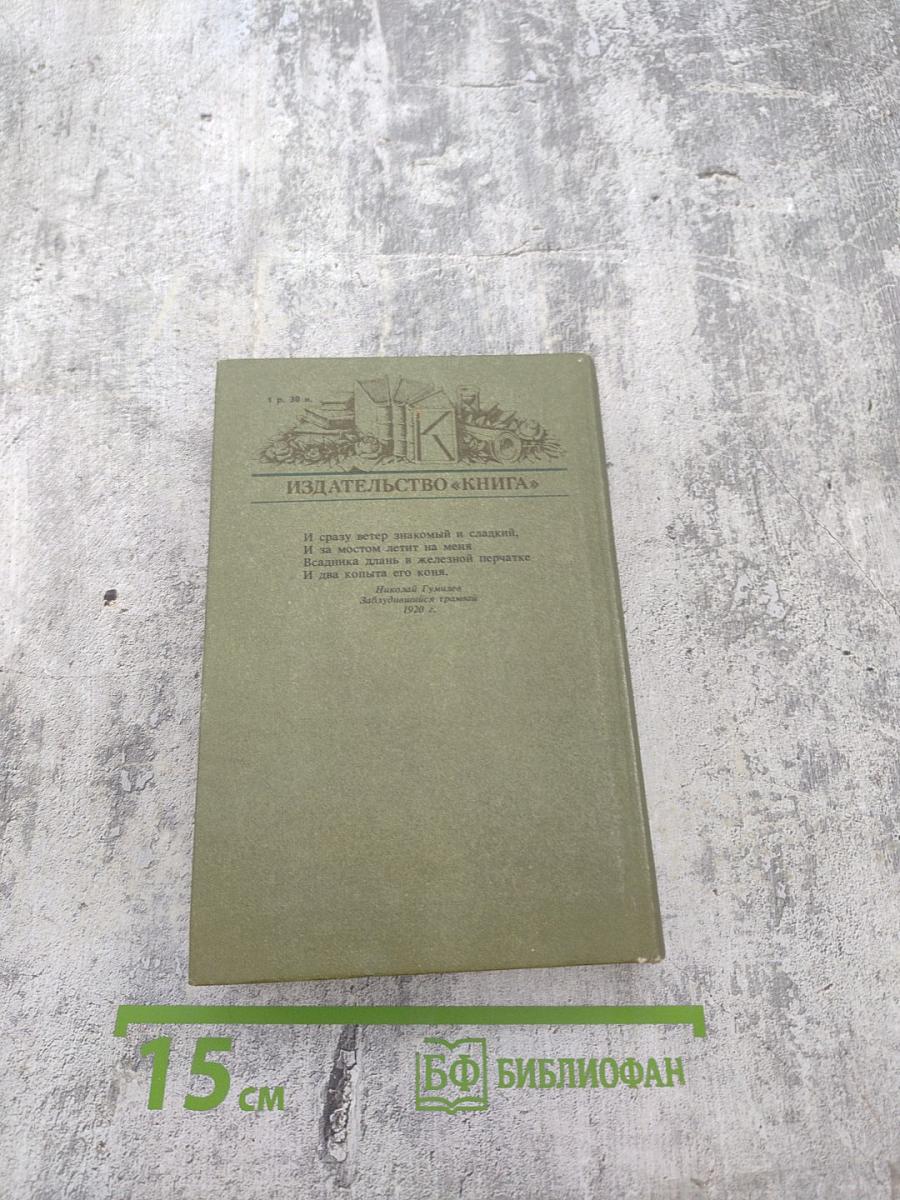 Судьбы книг. "Печальну повесть сохранить..."