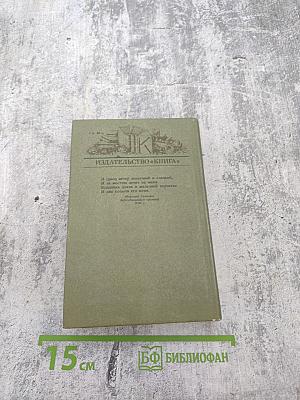 Судьбы книг. "Печальну повесть сохранить..."