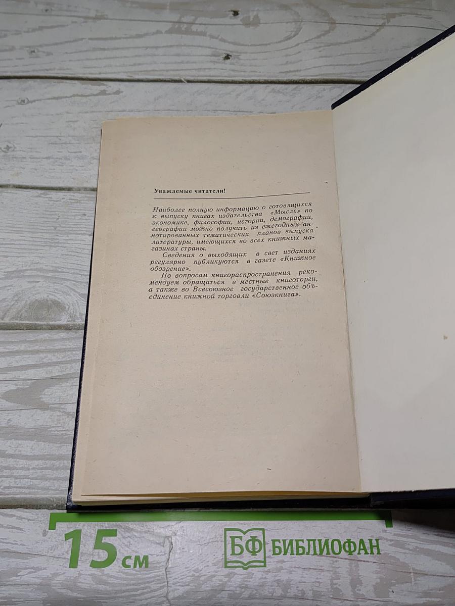 Диалектика познания сложных систем