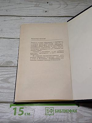 Диалектика познания сложных систем