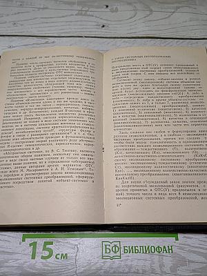 Диалектика познания сложных систем