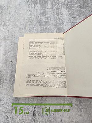 Николай Вавилов в Петербурге – Петрограде – Ленинграде