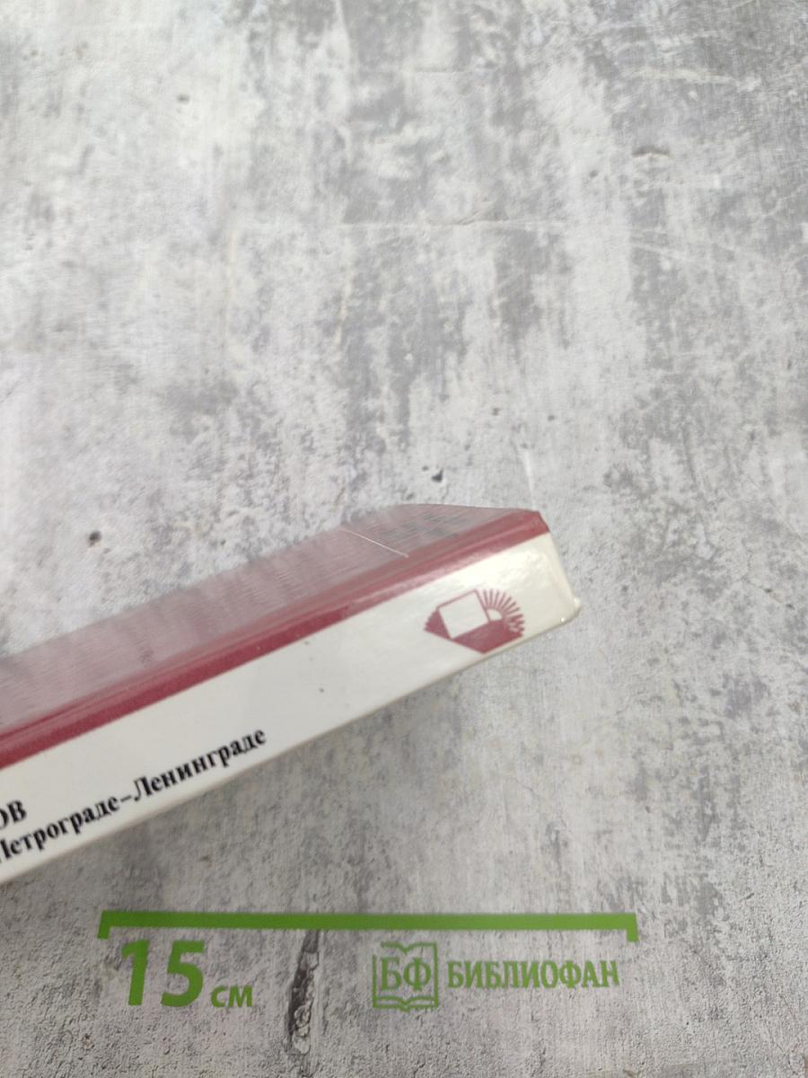 Николай Вавилов в Петербурге – Петрограде – Ленинграде