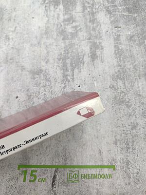 Николай Вавилов в Петербурге – Петрограде – Ленинграде