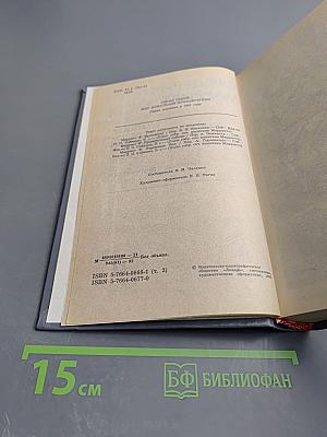 Браконьер. Приключения собаки. Персиваль Кин. Романы