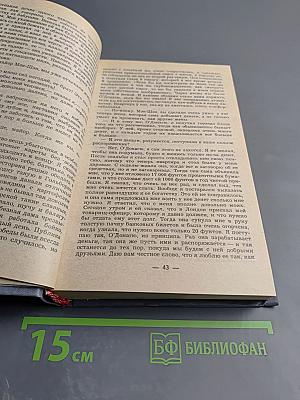 Браконьер. Приключения собаки. Персиваль Кин. Романы