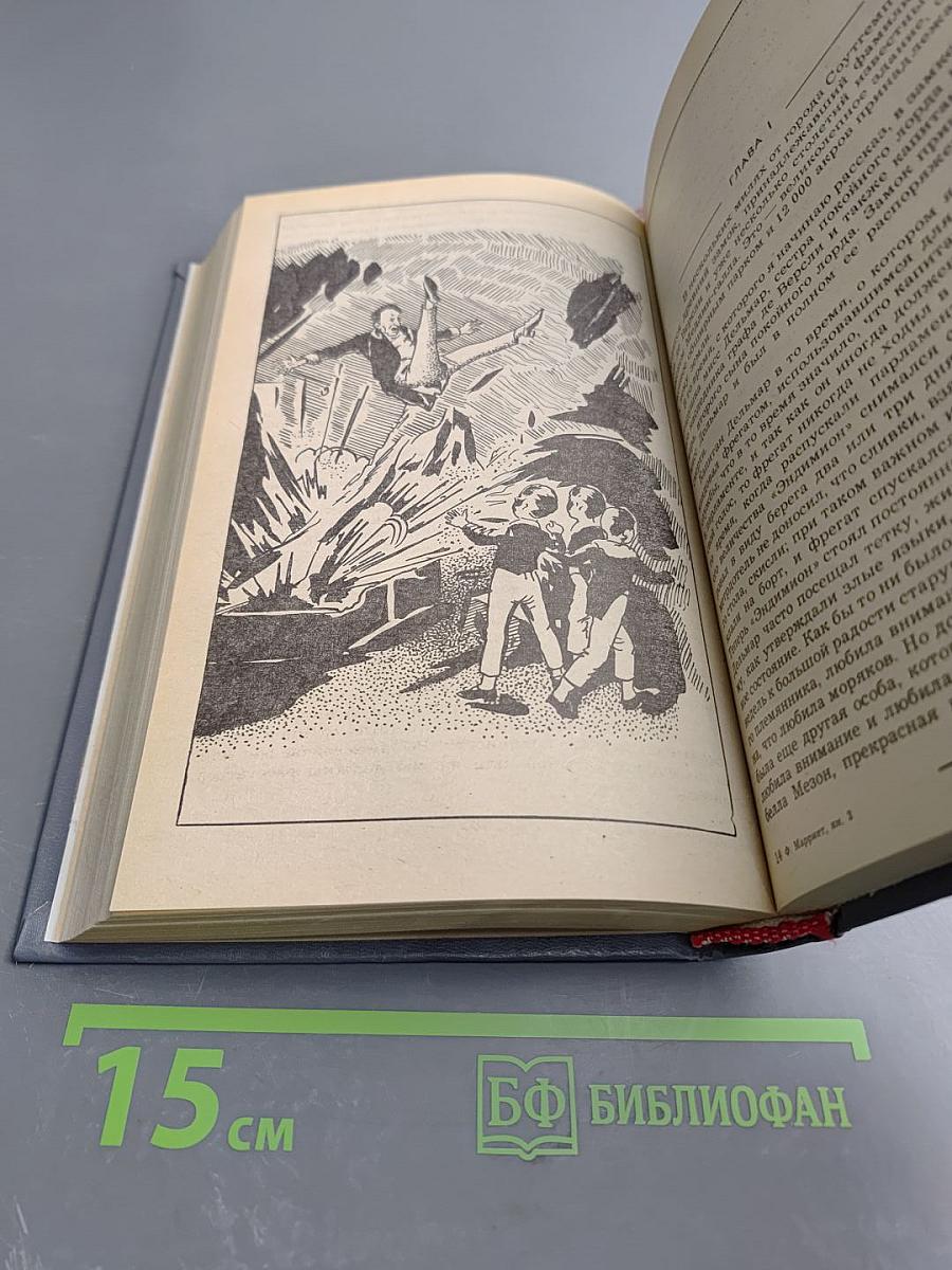 Браконьер. Приключения собаки. Персиваль Кин. Романы