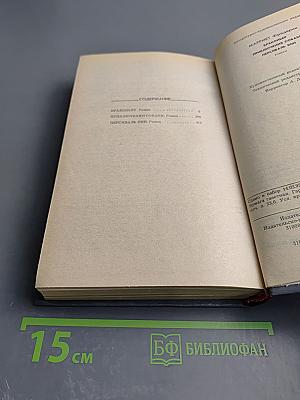 Браконьер. Приключения собаки. Персиваль Кин. Романы