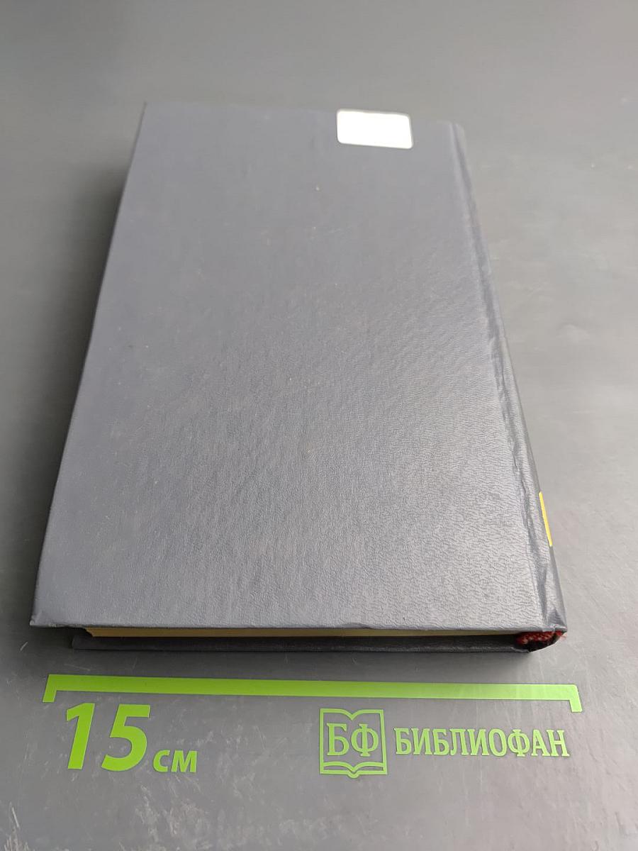 Браконьер. Приключения собаки. Персиваль Кин. Романы