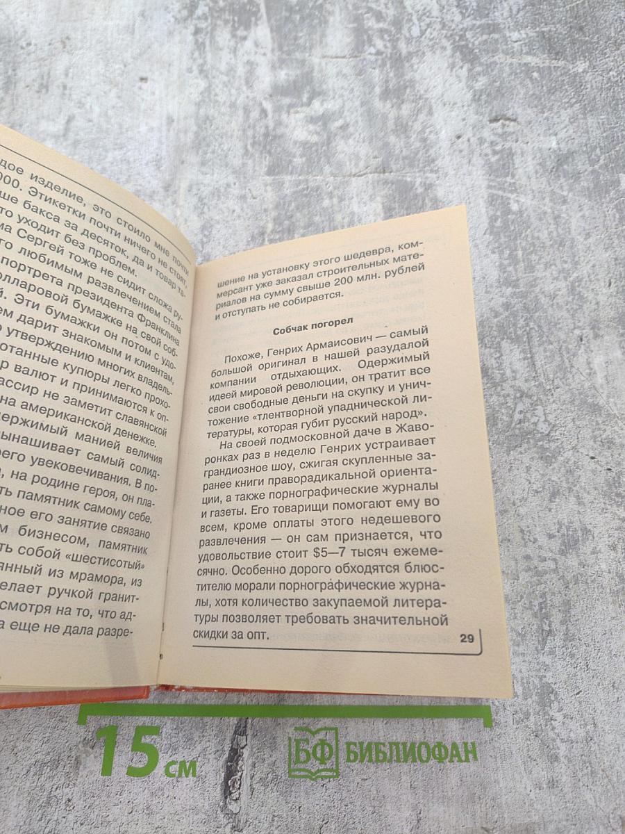 Как правильно потратить 1000000 $