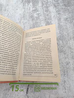 Как правильно потратить 1000000 $