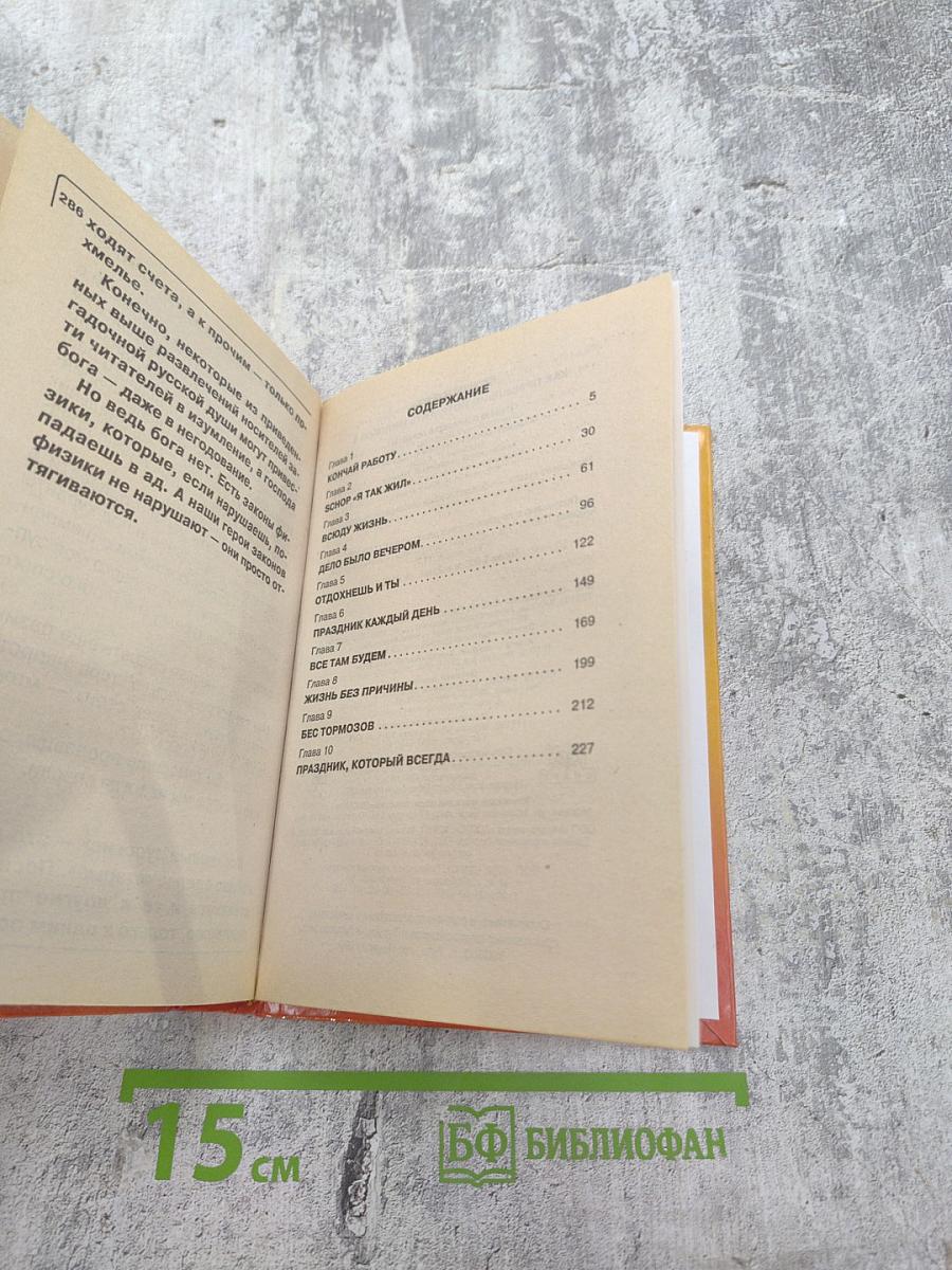 Как правильно потратить 1000000 $