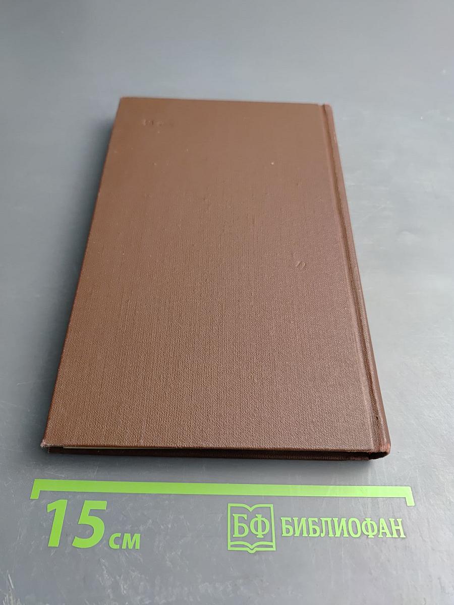 В Лесах. Том 4. Собрание сочинений в восьми томах