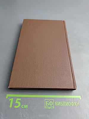 В Лесах. Том 4. Собрание сочинений в восьми томах