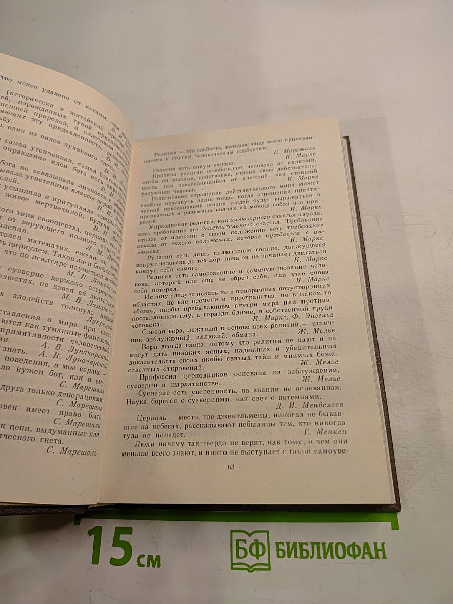 Жемчужины мысли