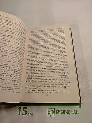 Жемчужины мысли