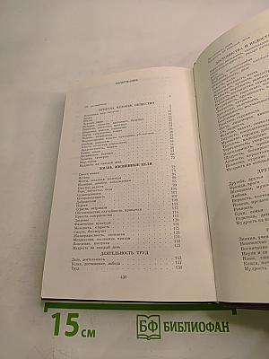 Жемчужины мысли