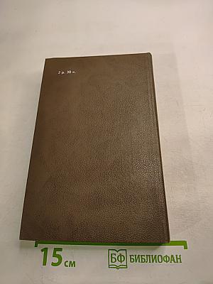 Жемчужины мысли