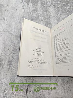 Простор. Избранные стихотворения