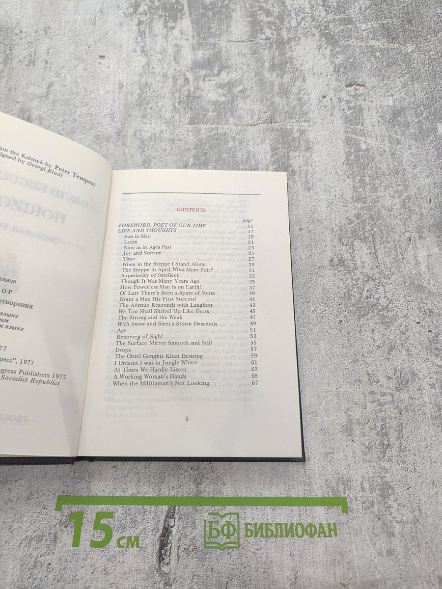 Простор. Избранные стихотворения