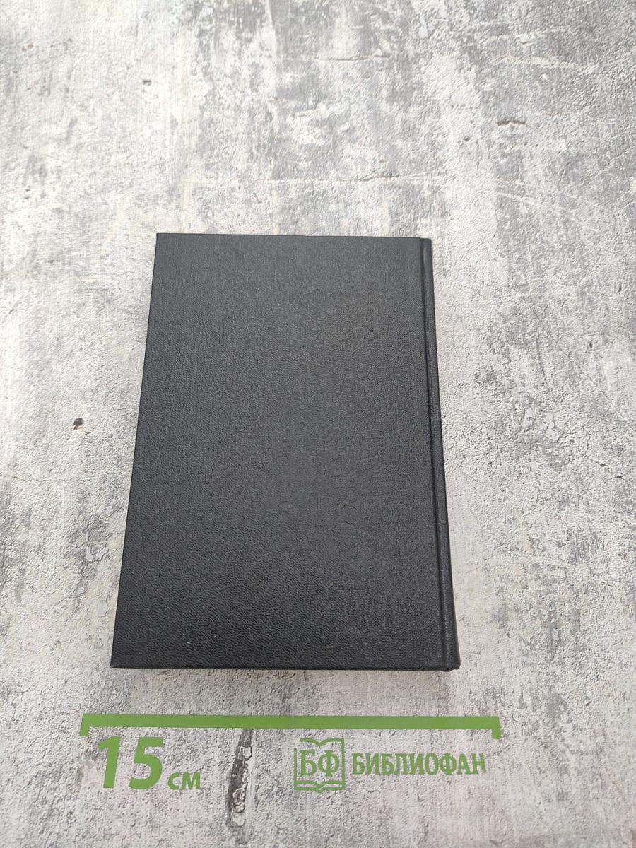 Простор. Избранные стихотворения