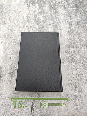 Простор. Избранные стихотворения