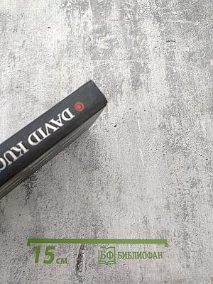 Простор. Избранные стихотворения