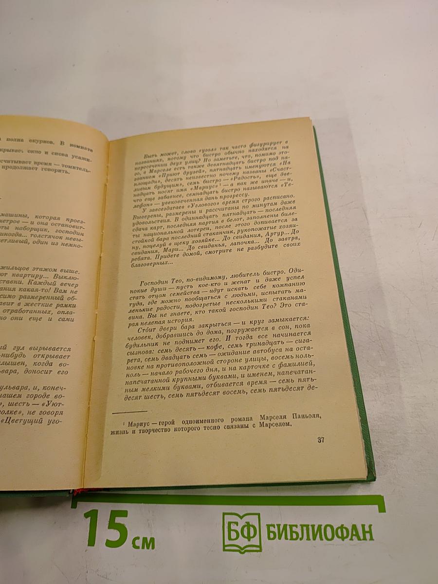 Улица трех солнц. Летайте «Каравеллой»