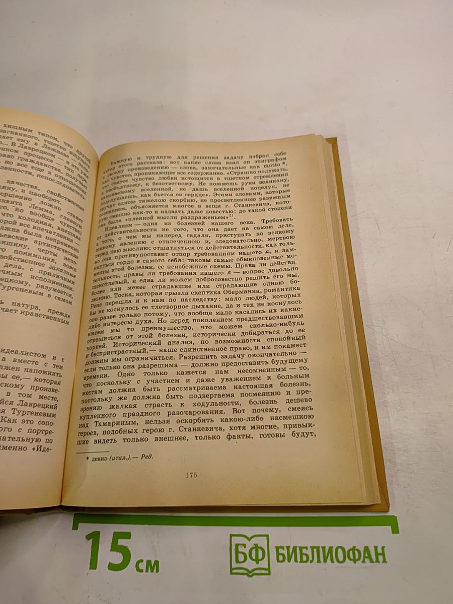 Искусство и нравственность