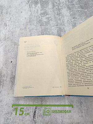 Фонвизин в Петербурге