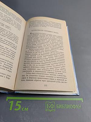 Закон Божий. Пятая книга о православной вере