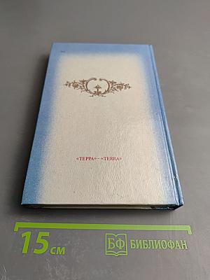 Закон Божий. Пятая книга о православной вере