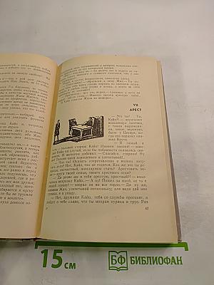 Грех господина Антуана