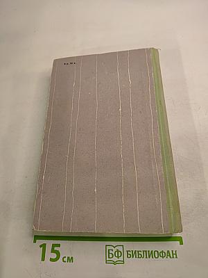 Грех господина Антуана