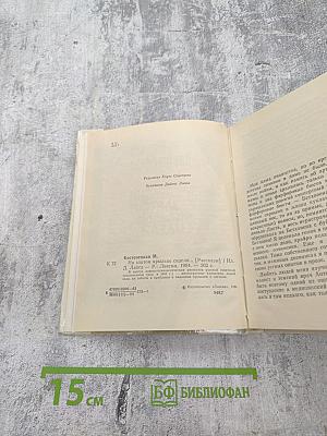 На златом крыльце сидели...