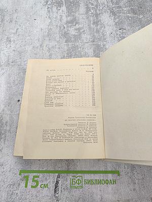 На златом крыльце сидели...