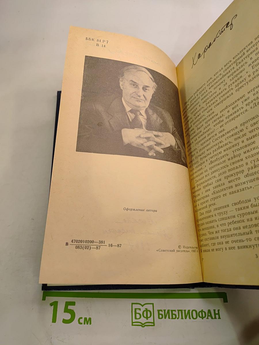 Белые пятна