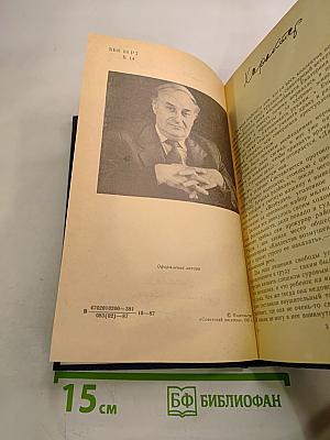 Белые пятна