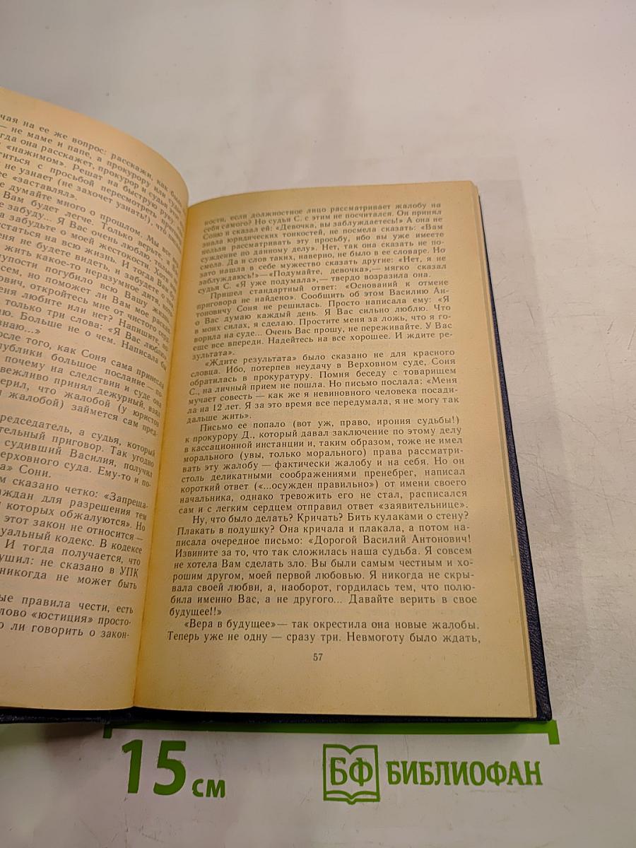 Белые пятна