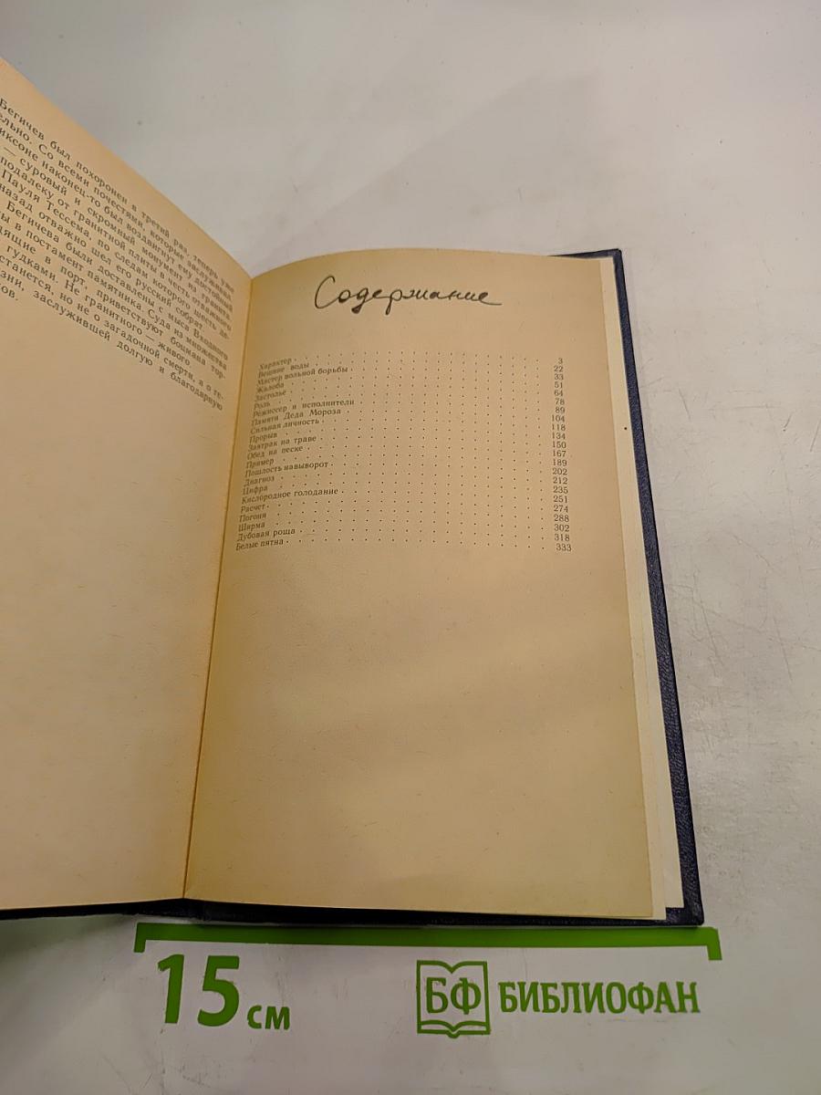 Белые пятна