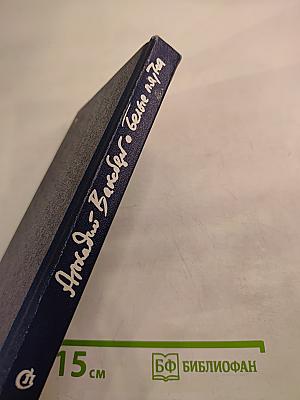 Белые пятна