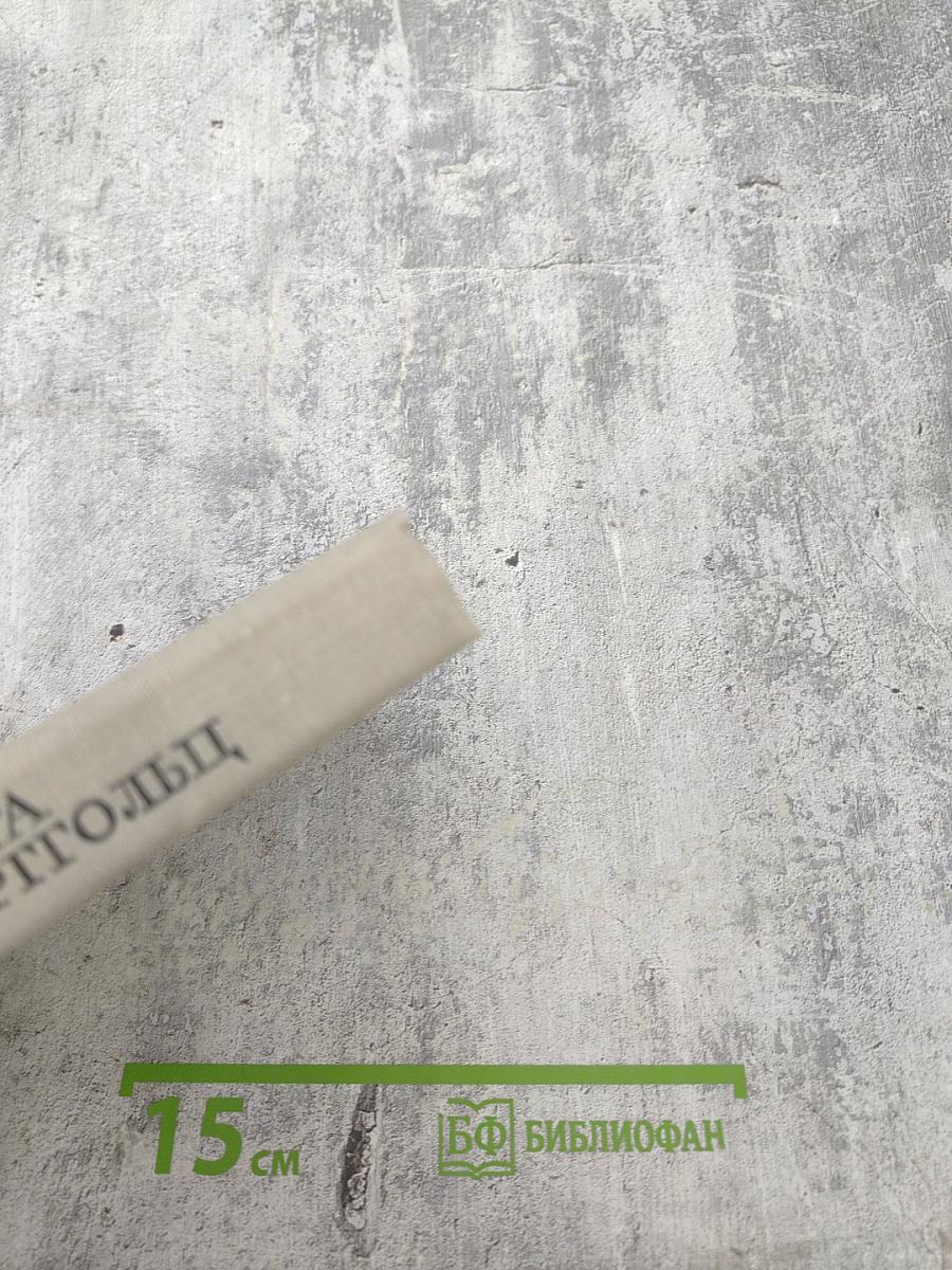 Избранные произведения в двух томах. Том I: Стихотворения и поэмы