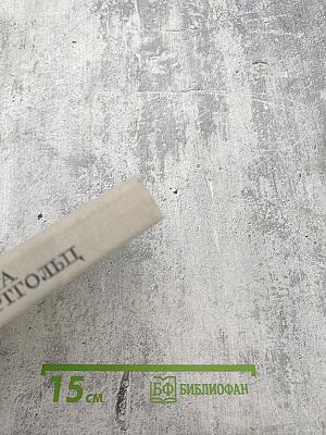 Избранные произведения в двух томах. Том I: Стихотворения и поэмы