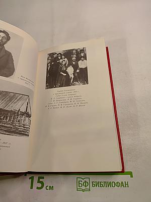 О Якове Свердлове: Воспоминания, очерки, статьи современников