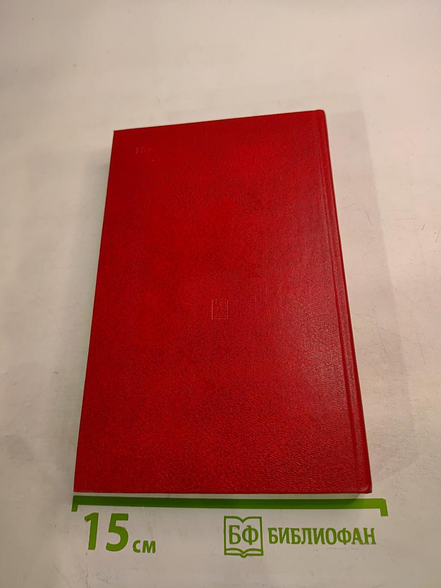 О Якове Свердлове: Воспоминания, очерки, статьи современников