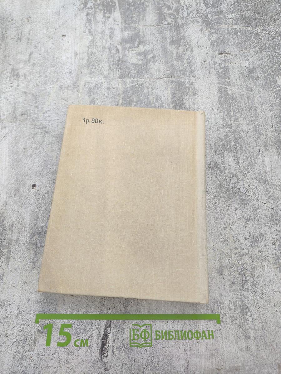 Собрание сочинений. Том второй: Фантастические поэмы и сказки