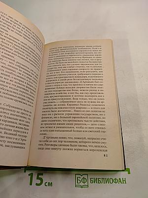 Д'Артаньян - гвардеец кардинала